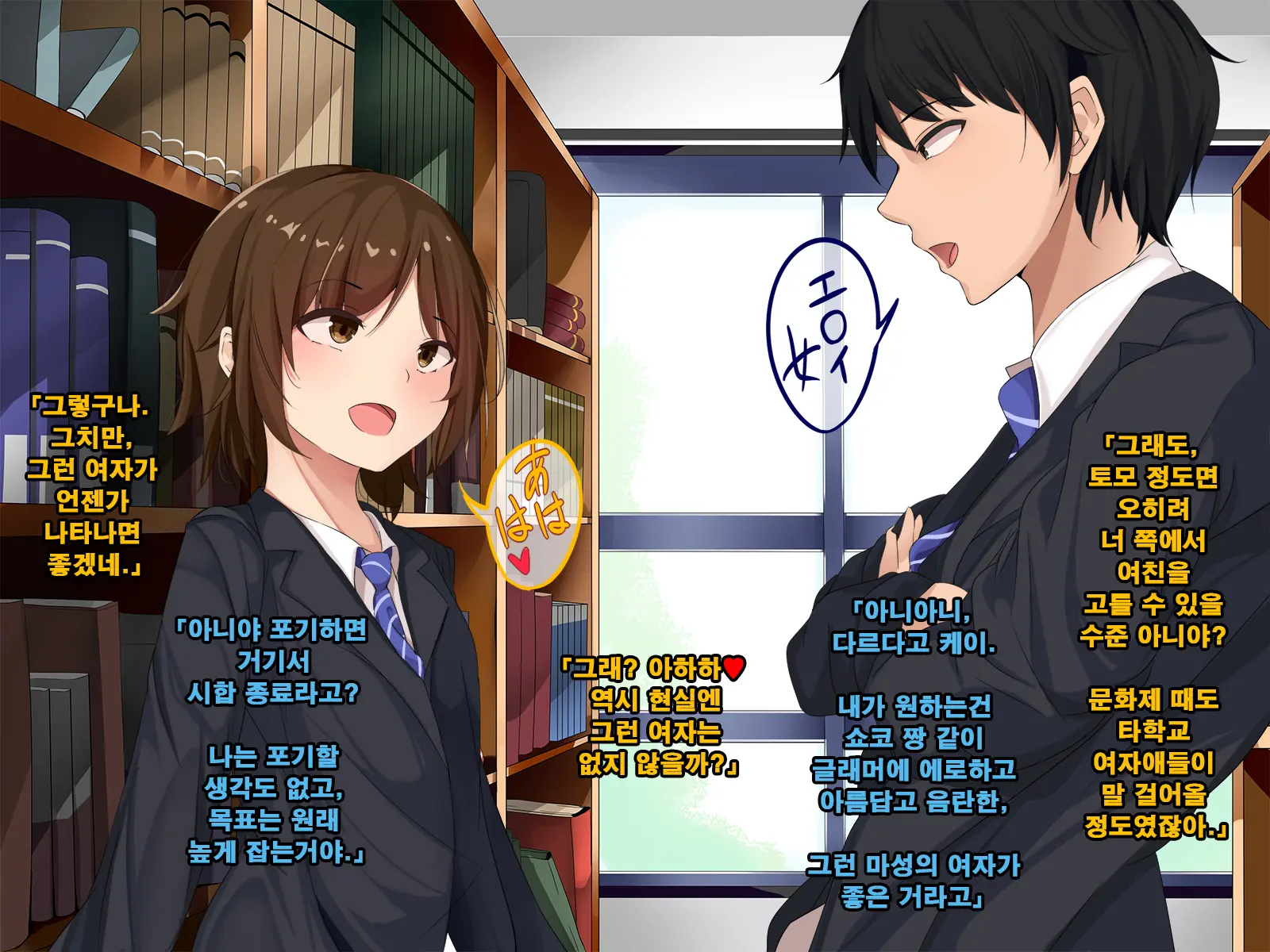 Ore No Koto Ga Sonna Ni Suki Ka Yo!- Nakayoshi Dachikou Wa Sex Friends | 내가 그렇게 좋은거야!? - 사이좋은 친구는 섹스 프렌드